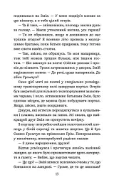 Січова академія. Курінь буревісників. Книга 2 - Ярослав Лисенко - мініатюра 5