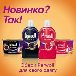 Засіб для делікатного прання Perwoll Renew для щоденного прання, 990 мл - мініатюра 6