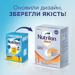 Суха молочна суміш Nutrilon Комфорт 1, 600 г - мініатюра 2