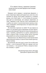 Вади довершеності - Олександр Комаров - мініатюра 5