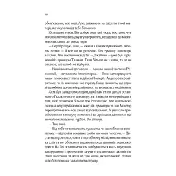 Книга Зимова орбіта - Еверіна Максвелл Vivat (9786171708778) - мініатюра 2