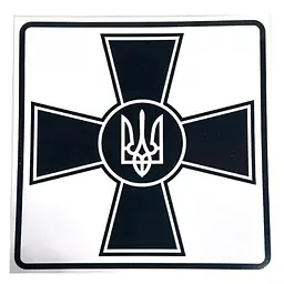 Наклейка Квадратна самоклеюча ЗСУ 330 x 330 мм