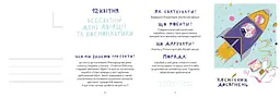 Маєчка. Святкове видання - мініатюра 4