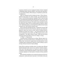 Книга На лезі клинка - Джо Аберкромбі КСД (9786171501799) - мініатюра 9