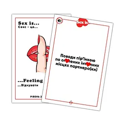 Настільна гра "Sex is..." TG007UA 200 завдань - мініатюра 7