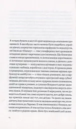 Собачий майданчик - Софі Оксанен - мініатюра 9