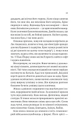 Любий Едварде - мініатюра 11
