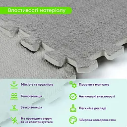 Підлога-пазл плюшевий СВІТЛО-СІРИЙ 30x30x1cm (D) SW-00002080 - мініатюра 4