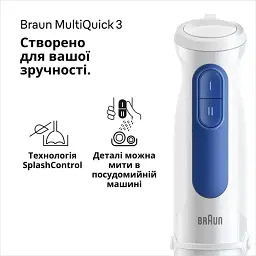 Блендер Braun MultiQuick 3 MQ30202M WH - мініатюра 2