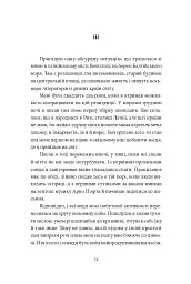 У пошуках варварів. Подорож до країв, де починаються й не закінчуються Балкани - мініатюра 11