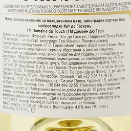 Вино Domaine Du Touch Gros Manseng Semi-Sweet IGP біле напівсолодке, 0,75 л, 12% (597016) - мініатюра 3