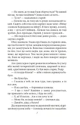 Ярошенко - Осип Маковей - миниатюра 7