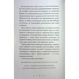 Книга Викрадачі пам'яті. Книга 2 - Доніель Клейтон Видавництво Старого Лева (9789664485750) - мініатюра 2