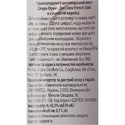 Віскі Jura French Oak Single Malt Scotch Whisky, 42%, 0,7 л (54774) - мініатюра 13