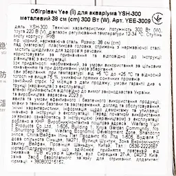 Обігрівач для акваріума Yee YSH-300 металевий 38 см 300 Вт - мініатюра 5