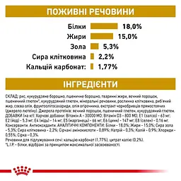 Сухий дієтичний корм для собак Royal Canin Urinary UC при захворюваннях сечовидільної системи, 14 кг (3942140) - мініатюра 6
