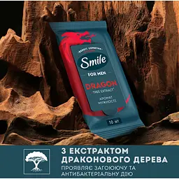 Серветки вологі Smile Men з екстрактом дерева дракона 10 шт. - мініатюра 4