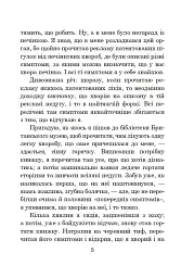 Троє в човні, якщо не рахувати собаки - мініатюра 4