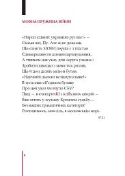 Сонет проти ІМПЕРефІЇ - мініатюра 7