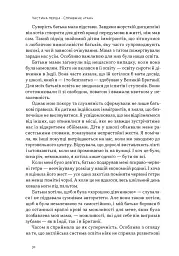 Опір. Як сказати «ні» у світі, де вимагають «так» - Д-р Суніта Са - мініатюра 9