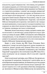 Україна на переломі. Публіцистика - мініатюра 9