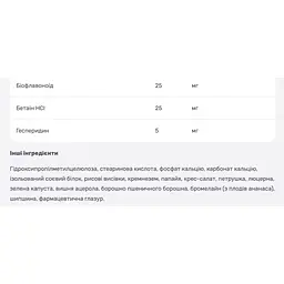 Мульти-поживна Формула NaturesPlus Ultra I 60 таблеток  - мініатюра 5