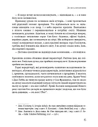 Ця ідея ніколи не спрацює! Неймовірна історія заснування Netflix - Марк Рендольф - мініатюра 12