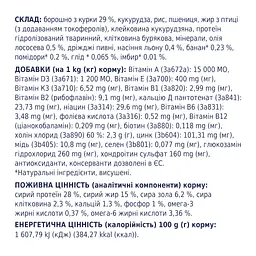 Сухий корм для цуценят великих порід Club 4 Paws Premium, курка, 14 кг (B4530201) - мініатюра 6