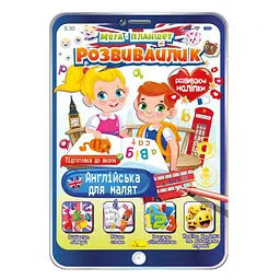 Розвивальна розмальовка "Мега- планшет Англійська для малюків" РМ-40-06 з наліпками