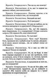 За двома зайцями - мініатюра 5