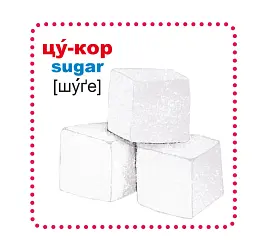 Розумні картки. Із чого це зроблено. 30 карток - мініатюра 5