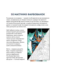 50 магічних фарбованок. Фентезі - мініатюра 8