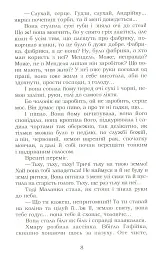 Fata Morgana - мініатюра 9