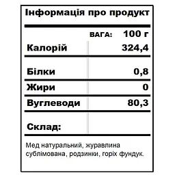Журавлиновий кранч BDJO 170 г - мініатюра 7