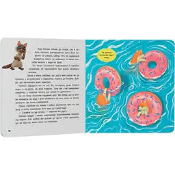 Дитяча книга Crystal Book Хвостаті пригоди. Пончик та Грінка. Відпочинок на морі - Юлія Риженко (F00032104) - мініатюра 8