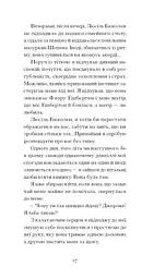 Тісні ворота - Жід Андре (СТ902351У) - мініатюра 11