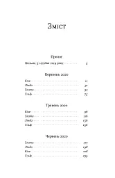 Мій друг Ґустав з кладовища Святого Паулі - Марина Шевцова - мініатюра 3