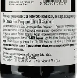 Вино Chateau Haut Philippon Red, червоне, сухе, 0,75 л - мініатюра 3