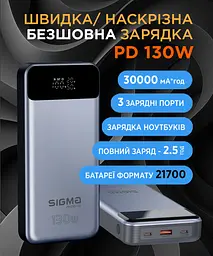 Універсальна мобільна батарея Sigma mobile X-Power SI30A7QLX 30000mAh Silver (4827798479117) - мініатюра 9