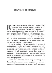 Чого я не навчився у школі. Філософія для шукачів пригод - мініатюра 5