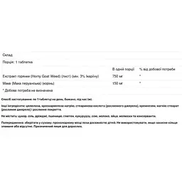 Натуральна добавка Now Horny Goat Weed Extract 750 мг 90 таблеток - мініатюра 3