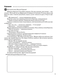 Щоденні 5. 1 клас. Частина 1 - мініатюра 5