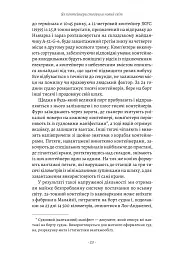 Як морський контейнер зробив світ меншим, а світову економіку більшою - мініатюра 9