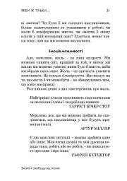Якби ж тільки… Знайти свободу від жалю - Роберт Л. Ліхі - мініатюра 5