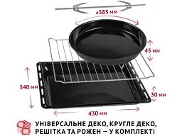 Духовка настільна Perfelli MIRAGE 48 BLACK - мініатюра 7