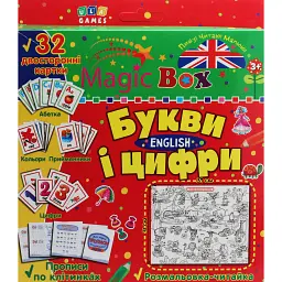 Magic box. Букви і цифри. English -