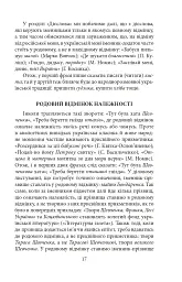 Як ми говоримо - мініатюра 6