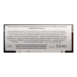 Вино Bernard Defaix Chablis Sans Soufre 2023 біле сухе 12% 0.75 л - мініатюра 3
