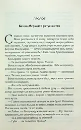 Книга КСД Краще подавати холодним / Джо Аберкромбі. Серія - Перший закон українською kni0004592 - мініатюра 2