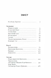Весняна повідь - Микола Чернявський - мініатюра 3